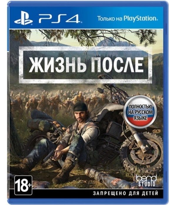Диски на playstation 4
