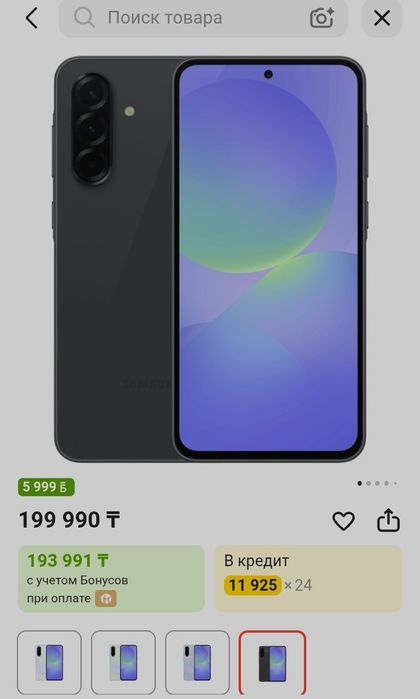 Продаю телефон самсунг А 36