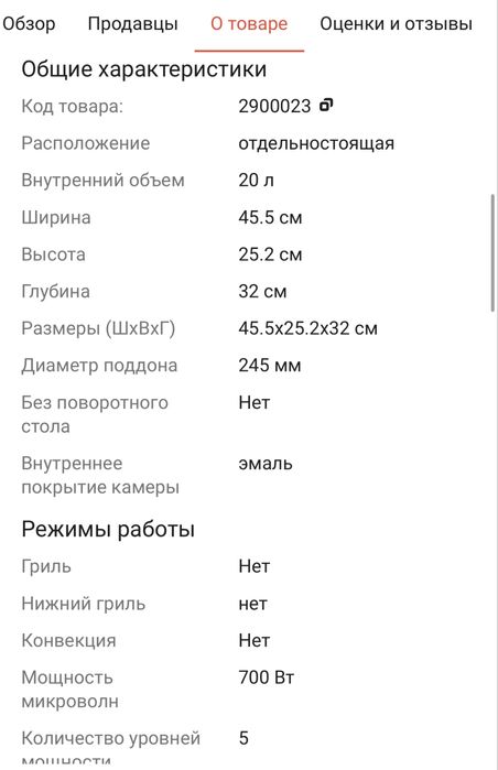 Продам Микроволновка LG