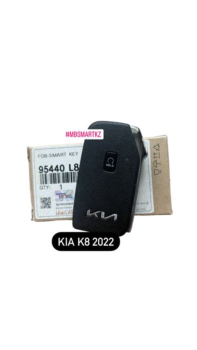 Smart ключи для KIA