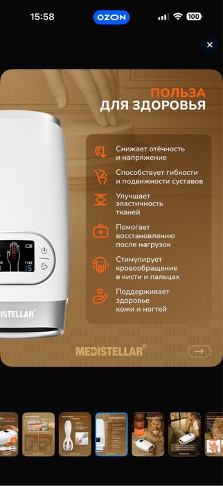 Воздушно - компрессионный массажер для рук.