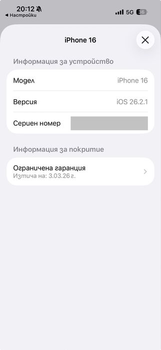 Iphone 16 батерия 94% с 5 кейса и адаптер+кабел Apple