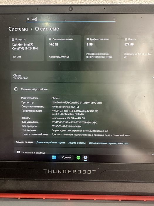 Игровой ноутбук Thunderobot