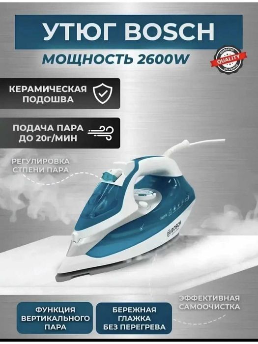 Sifatli va kuchli parli dazmol / Parovoy utyug (Yangi)