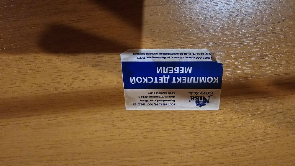 Столик детский фирмы Nika