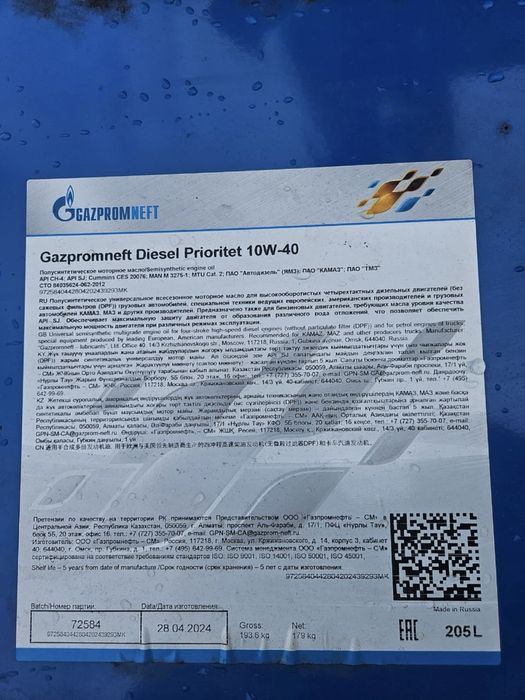 Продам масло дизельное масло