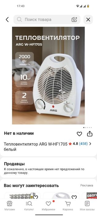 Продам два обогревателя