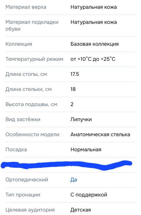 Продам обувь детская