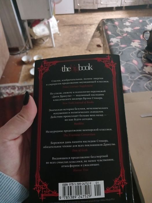 Продам книгу . Недорого