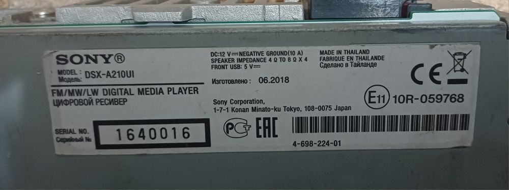 Продам магнитола Sony