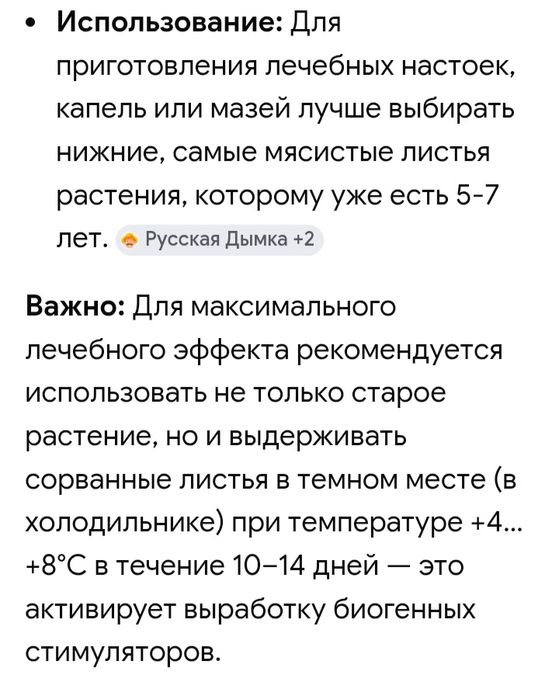 Алоэ Вера свежевыжатый