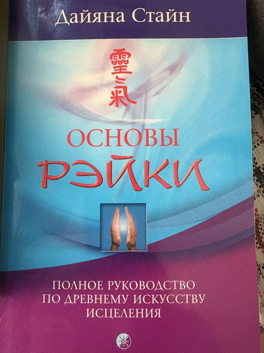 Книги духовные по 500 тенге