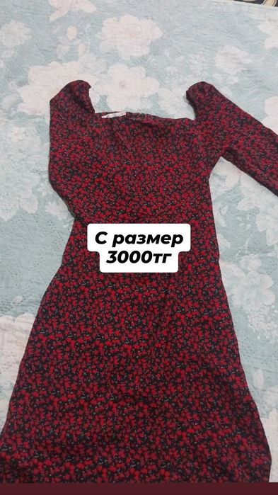 Разгрузка гардероба Астана