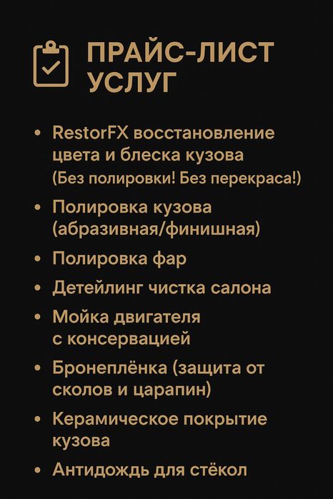 Полировка , Керамика , Химчитска