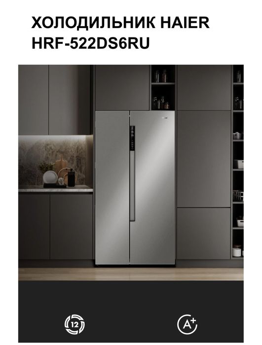 Холодильник новый в упаковке