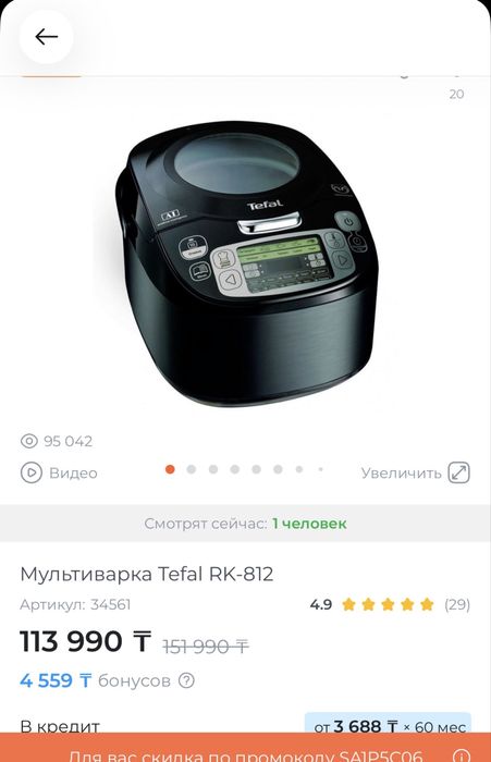 Продам мультиварку