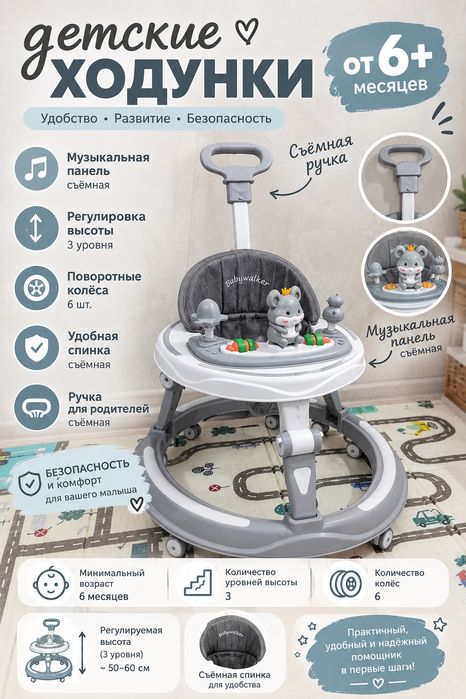 Продам детские ходунки
