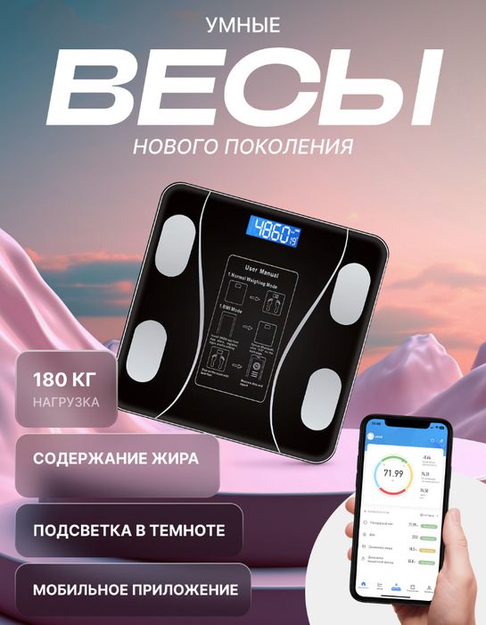 Продам новые весы