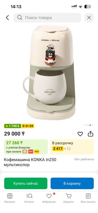 Кофемашина, кофеварка