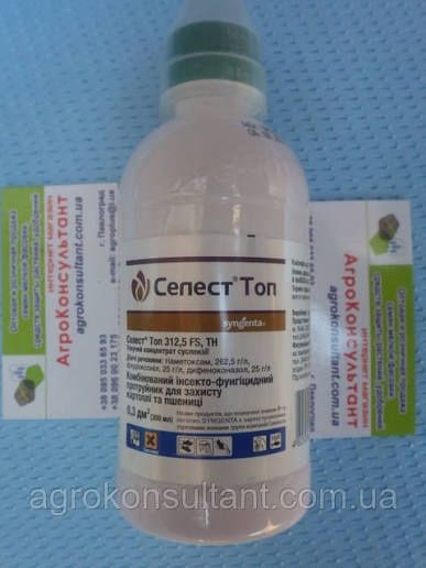 Протравитель семян (фунгицидный)