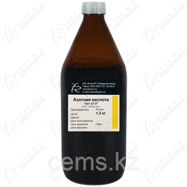 Азотная кислота 56%