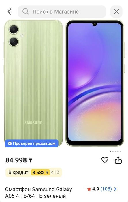 Самсунг А05 64 gb