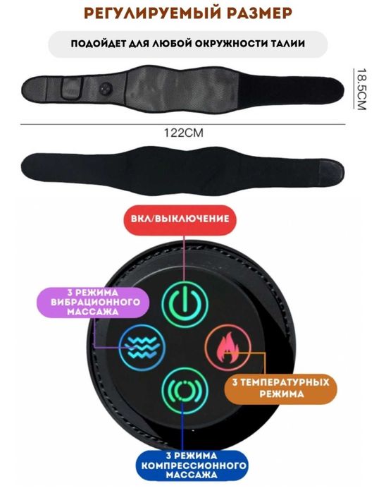 Массажер для спины и поясницы