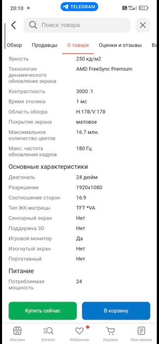 Монитор самсунг