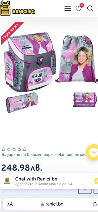 Ортопедична раница за училище