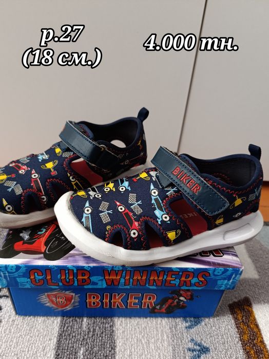 Продам обувь для мальчиков..разная