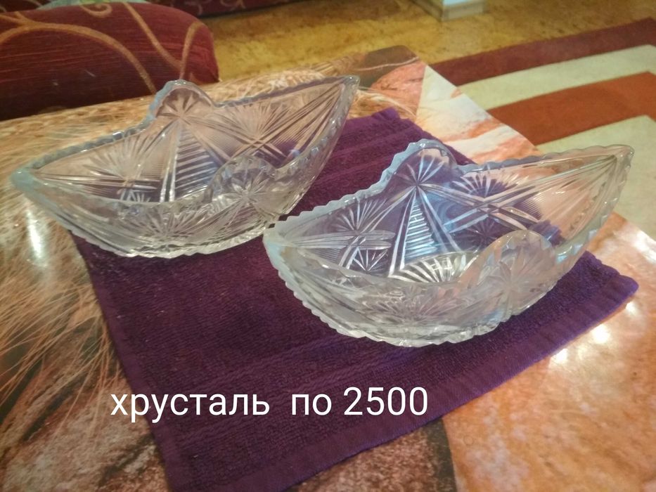Продам хрустальную посуду