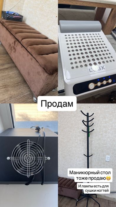 Продам все для маникюра