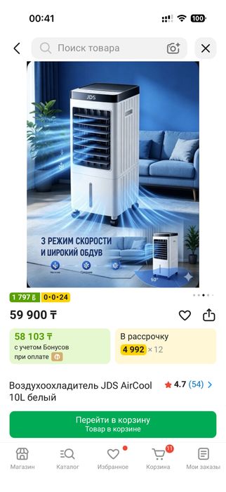 Кондиционер напольный