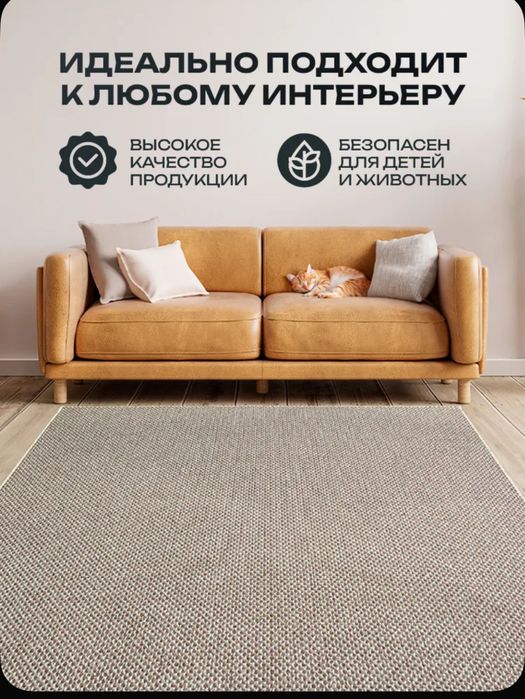 Ковер российского производства