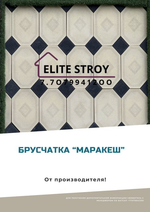 Брусчатка, тротуарная плитка