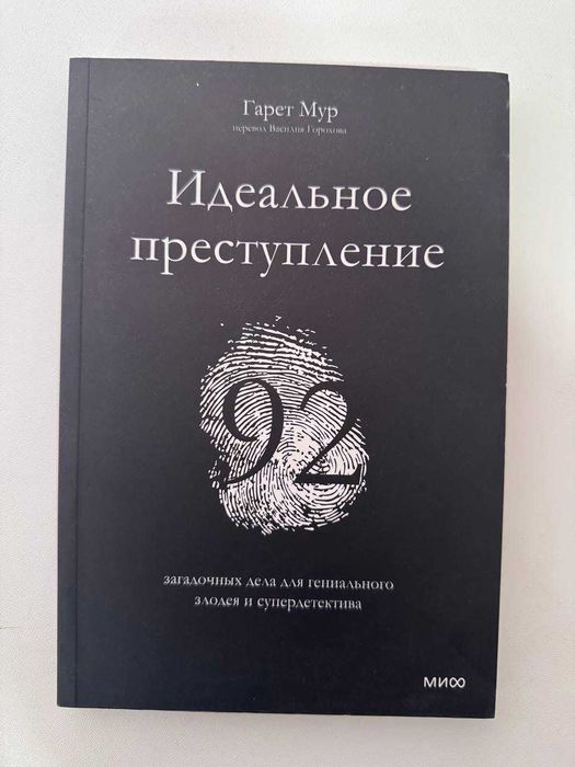 Димитрис Чассапакис — «Дневник 29»