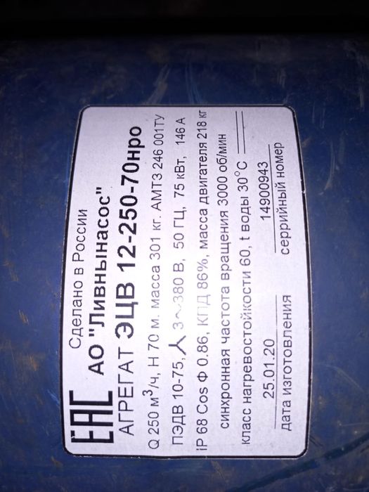 Насос глубинный