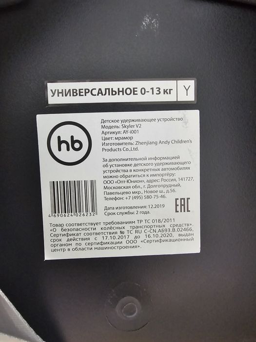 Продам авто-люльку