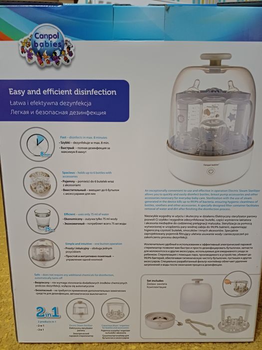 Електрически парен стерилизатор Canpol babies