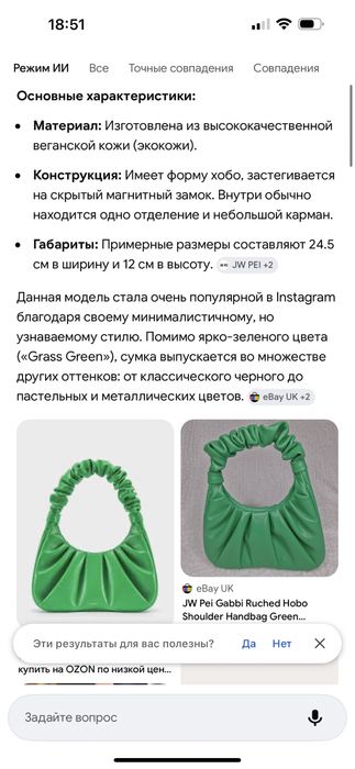 Продам сумочку кросс боди