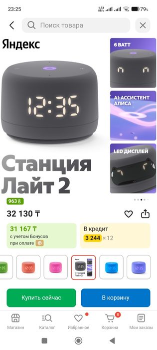 Продаётся Станция лайт 2