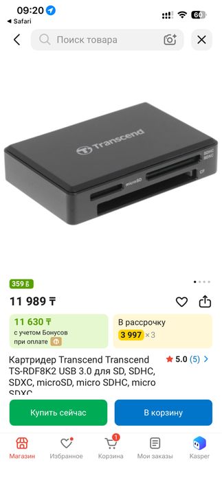 Картридер Transcend TS-RDF9K2