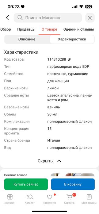 Продам парфюм dolce & gabbana devotion