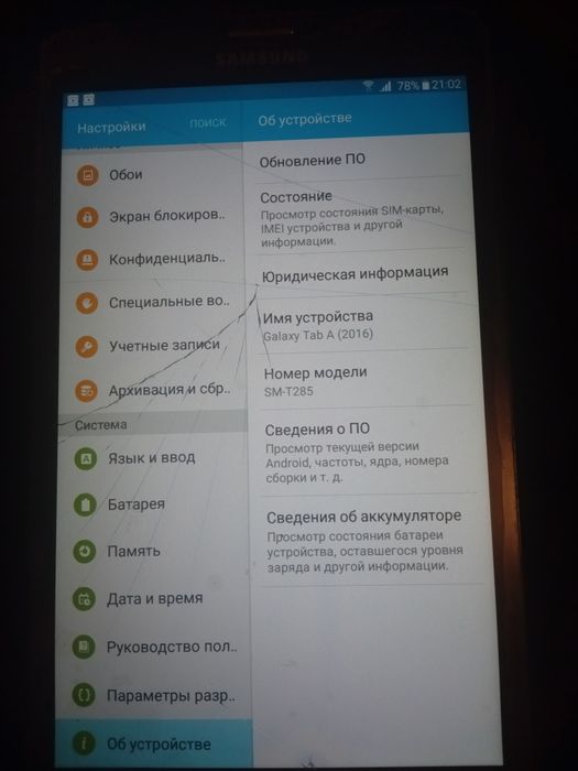 Продам или обменяю планшет