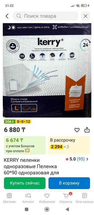 Продам инвалидную каляску