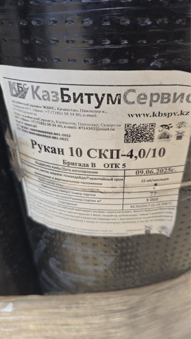Продам Рукан толщина 4
