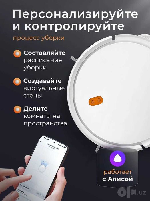 Робот-пылесос Xiaomi Robot Vacuum E5