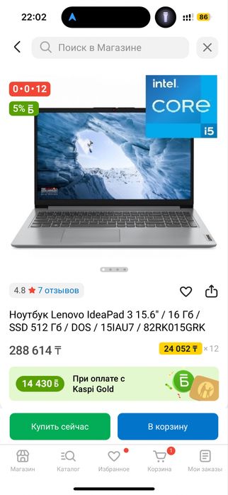 Продам ноутбук леново