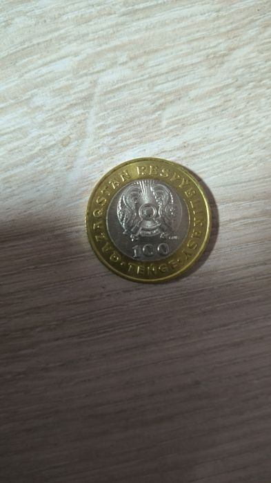 Монета номиналом 100 тг