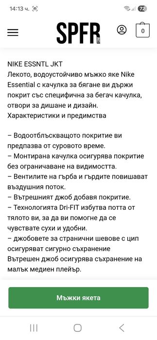 Nike-Ориг.тънко водоустойчиво яке